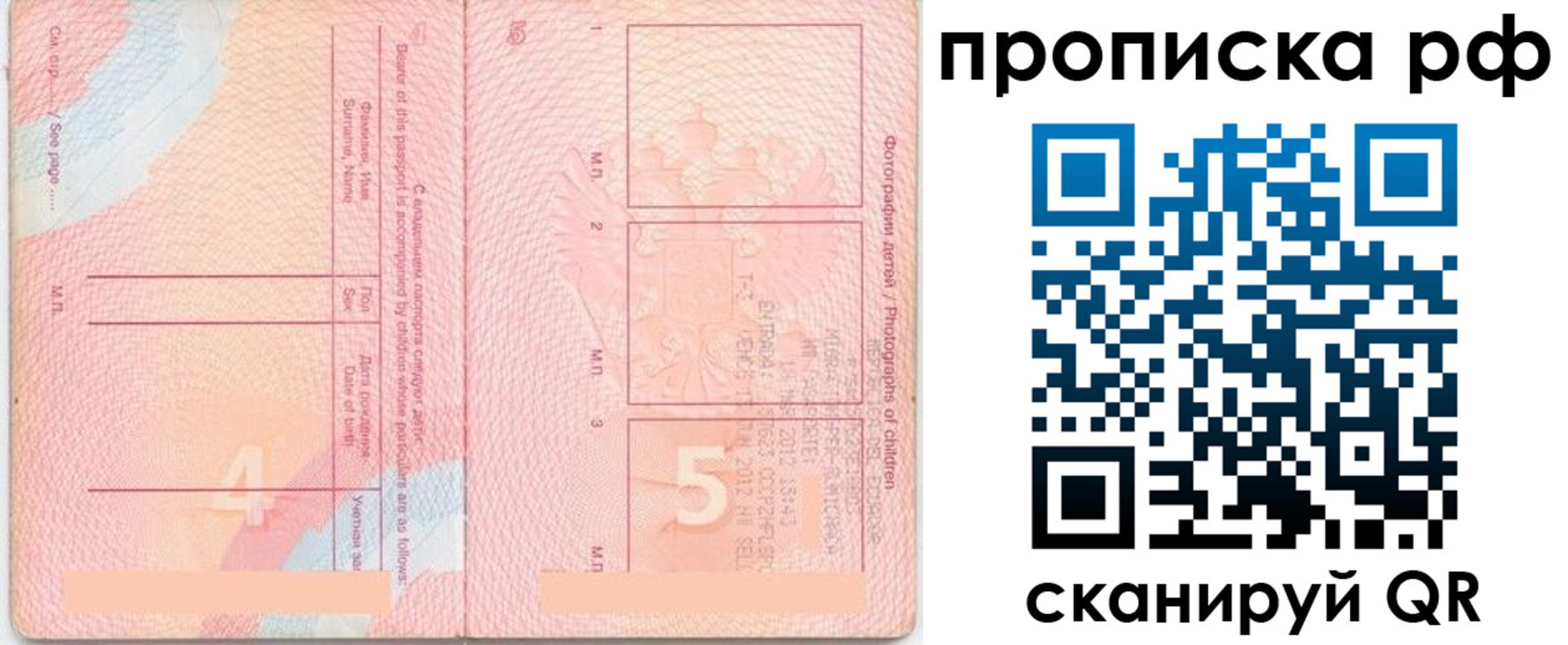 прописка иностранных граждан в Абакане