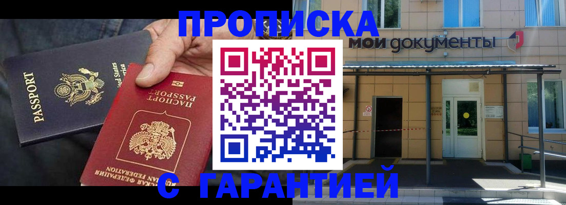временная регистрация поиск в Абакане