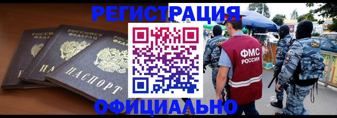 прописка поиск в Абакане